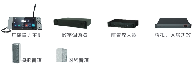 公共广播系统03