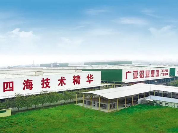 广亚铝业