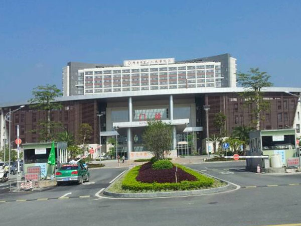 肇庆市第一人民医院