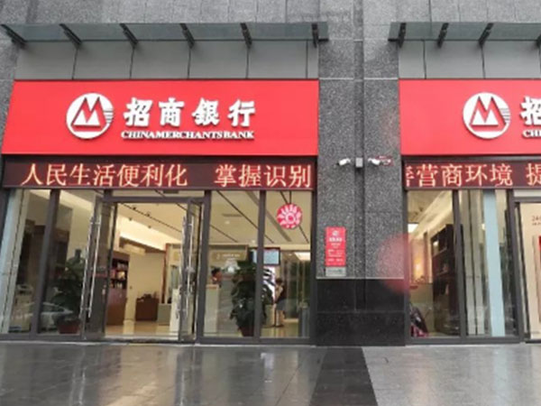 招商银行佛山营业网点